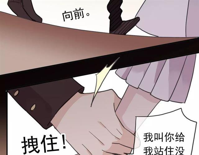 甜美的咬痕韩漫全集-第36话 我不是玩具！！无删减无遮挡章节图片 