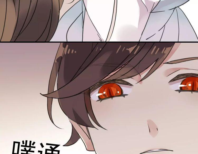 甜美的咬痕韩漫全集-第36话 我不是玩具！！无删减无遮挡章节图片 