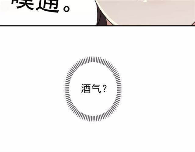 甜美的咬痕韩漫全集-第36话 我不是玩具！！无删减无遮挡章节图片 