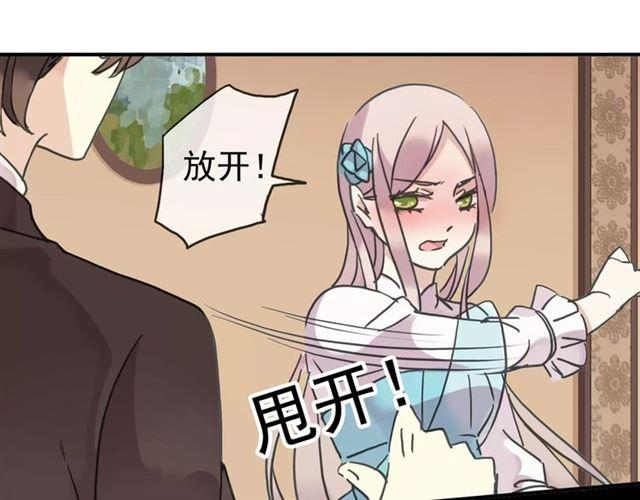 甜美的咬痕韩漫全集-第36话 我不是玩具！！无删减无遮挡章节图片 