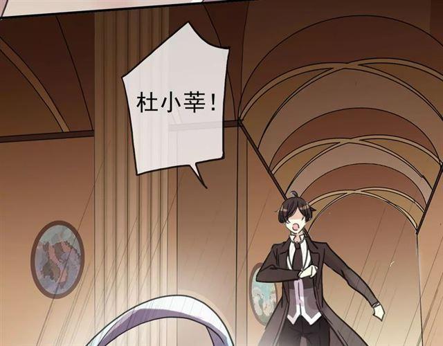 甜美的咬痕韩漫全集-第36话 我不是玩具！！无删减无遮挡章节图片 