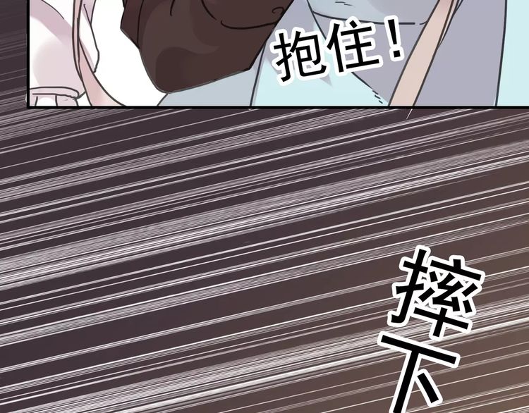甜美的咬痕韩漫全集-第36话 我不是玩具！！无删减无遮挡章节图片 