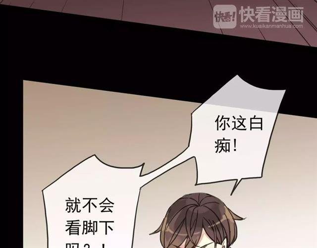 甜美的咬痕韩漫全集-第36话 我不是玩具！！无删减无遮挡章节图片 