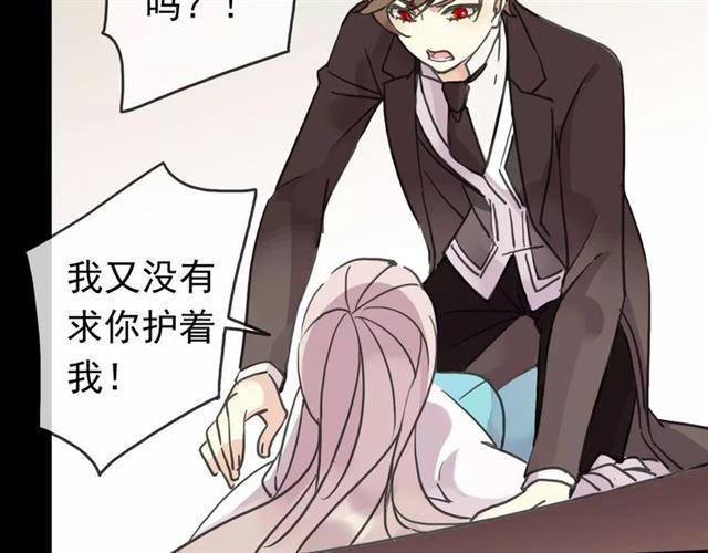 甜美的咬痕韩漫全集-第36话 我不是玩具！！无删减无遮挡章节图片 