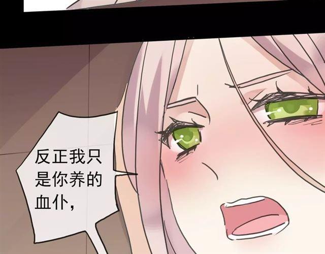 甜美的咬痕韩漫全集-第36话 我不是玩具！！无删减无遮挡章节图片 