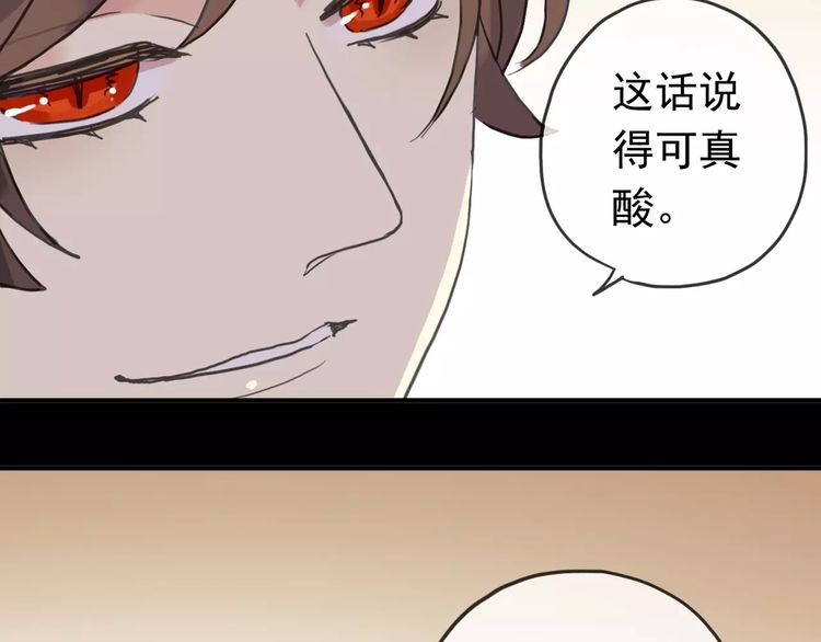 甜美的咬痕韩漫全集-第36话 我不是玩具！！无删减无遮挡章节图片 