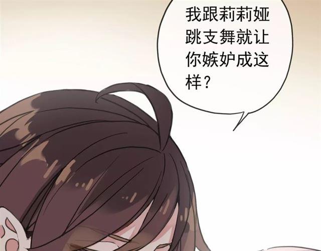 甜美的咬痕韩漫全集-第36话 我不是玩具！！无删减无遮挡章节图片 