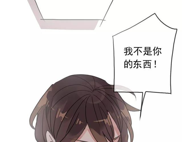 甜美的咬痕韩漫全集-第36话 我不是玩具！！无删减无遮挡章节图片 