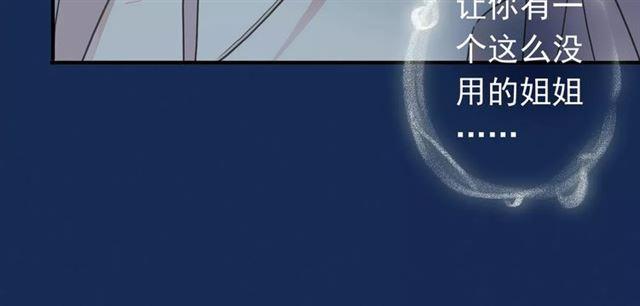 甜美的咬痕韩漫全集-第3话 只有我可以~无删减无遮挡章节图片 