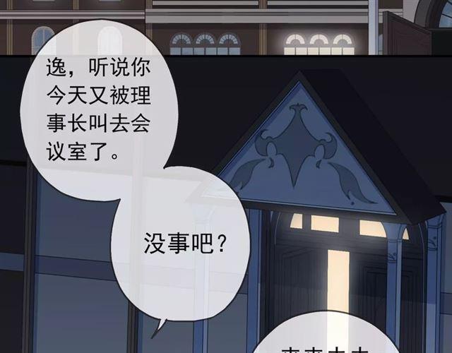 甜美的咬痕韩漫全集-第3话 只有我可以~无删减无遮挡章节图片 