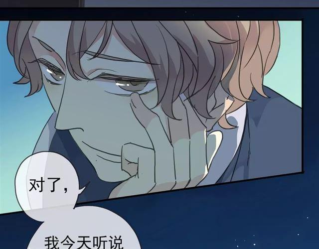 甜美的咬痕韩漫全集-第3话 只有我可以~无删减无遮挡章节图片 