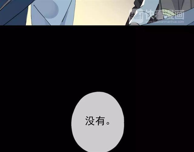 甜美的咬痕韩漫全集-第3话 只有我可以~无删减无遮挡章节图片 