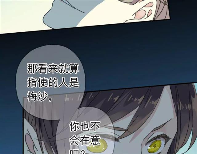 甜美的咬痕韩漫全集-第3话 只有我可以~无删减无遮挡章节图片 