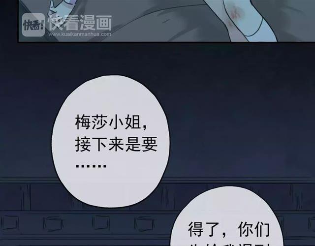 甜美的咬痕韩漫全集-第3话 只有我可以~无删减无遮挡章节图片 