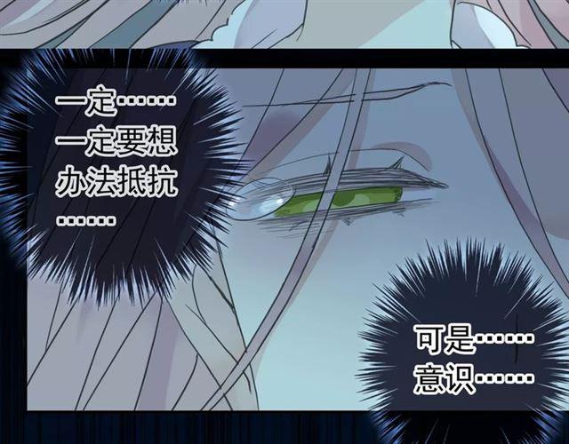 甜美的咬痕韩漫全集-第3话 只有我可以~无删减无遮挡章节图片 