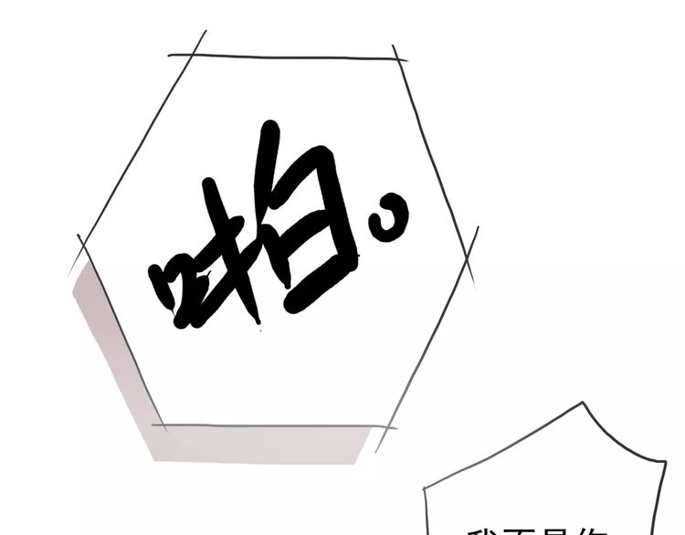 甜美的咬痕韩漫全集-第37话 让我来照顾你吧无删减无遮挡章节图片 
