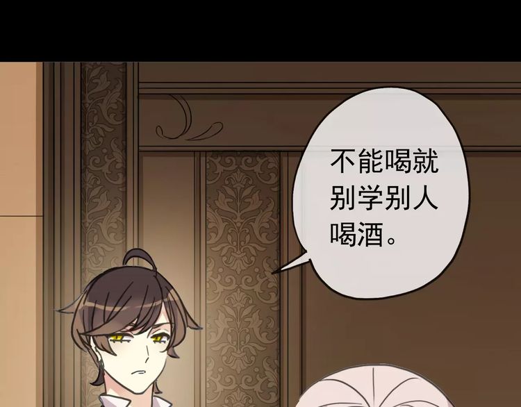 甜美的咬痕韩漫全集-第37话 让我来照顾你吧无删减无遮挡章节图片 