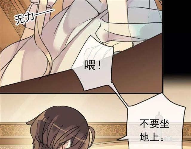 甜美的咬痕韩漫全集-第37话 让我来照顾你吧无删减无遮挡章节图片 