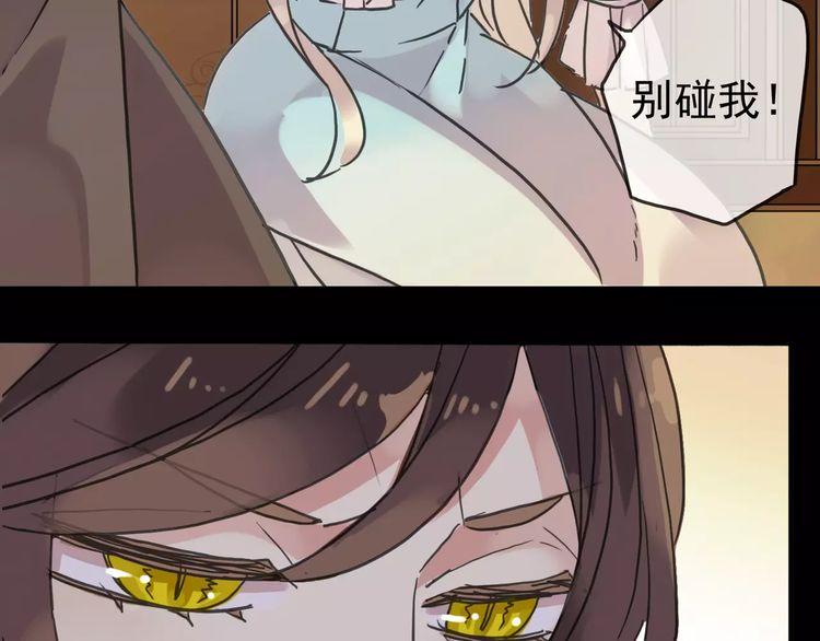 甜美的咬痕韩漫全集-第37话 让我来照顾你吧无删减无遮挡章节图片 