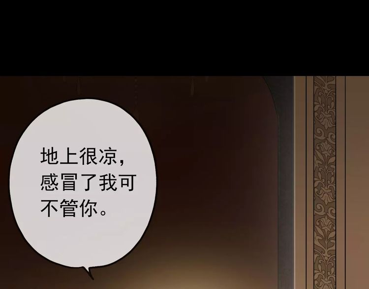 甜美的咬痕韩漫全集-第37话 让我来照顾你吧无删减无遮挡章节图片 