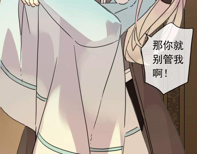 甜美的咬痕韩漫全集-第37话 让我来照顾你吧无删减无遮挡章节图片 