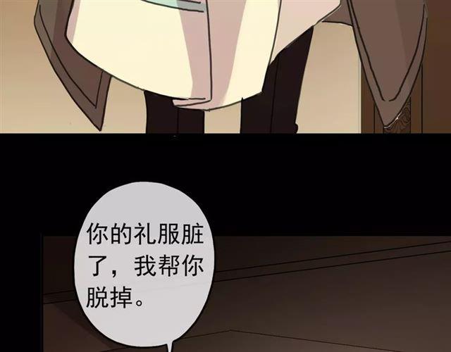 甜美的咬痕韩漫全集-第37话 让我来照顾你吧无删减无遮挡章节图片 