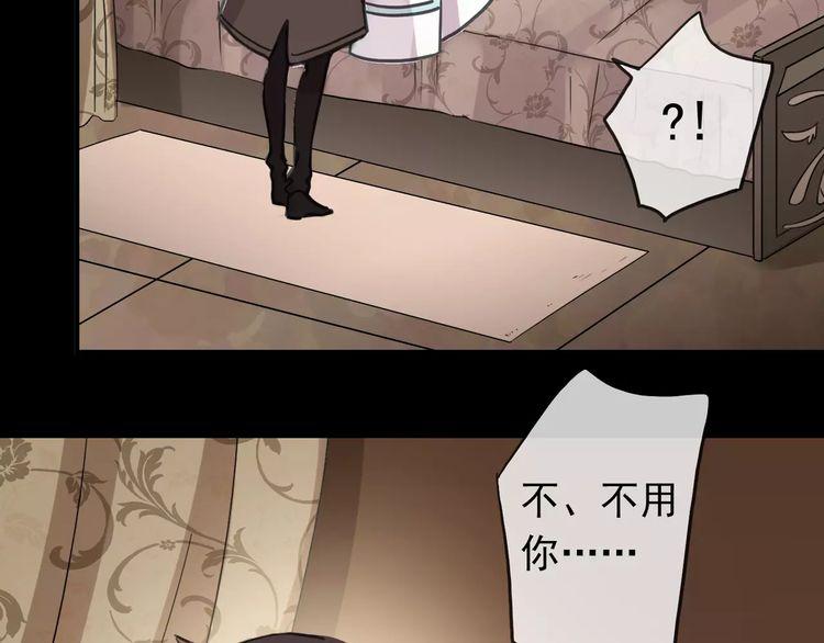 甜美的咬痕韩漫全集-第37话 让我来照顾你吧无删减无遮挡章节图片 