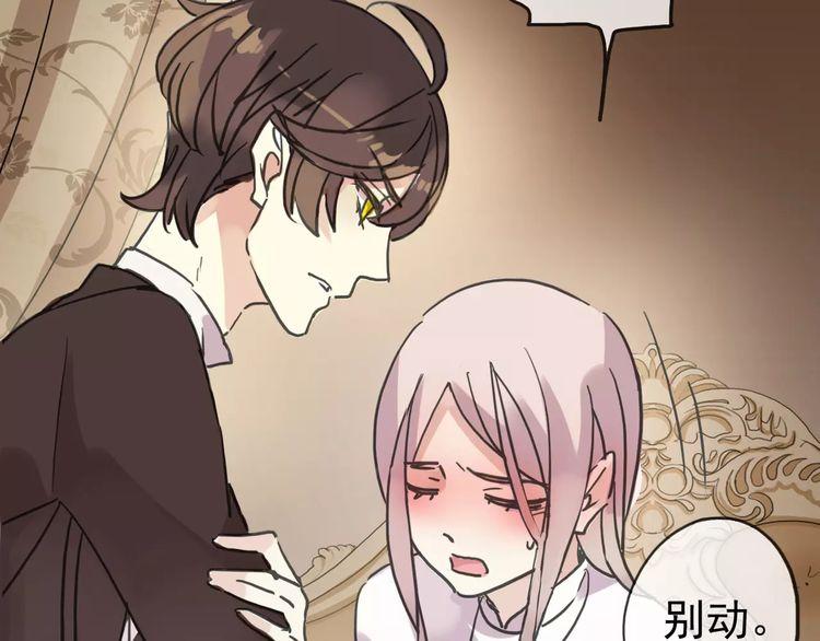 甜美的咬痕韩漫全集-第37话 让我来照顾你吧无删减无遮挡章节图片 