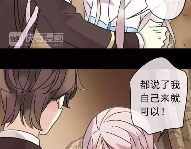 甜美的咬痕韩漫全集-第37话 让我来照顾你吧无删减无遮挡章节图片 