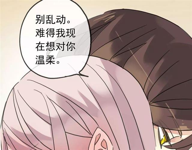 甜美的咬痕韩漫全集-第37话 让我来照顾你吧无删减无遮挡章节图片 