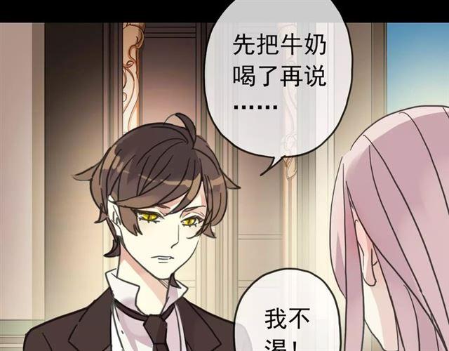 甜美的咬痕韩漫全集-第37话 让我来照顾你吧无删减无遮挡章节图片 