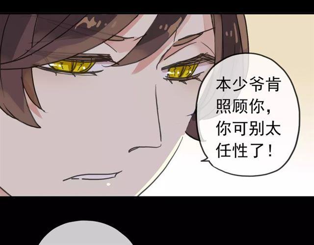 甜美的咬痕韩漫全集-第37话 让我来照顾你吧无删减无遮挡章节图片 
