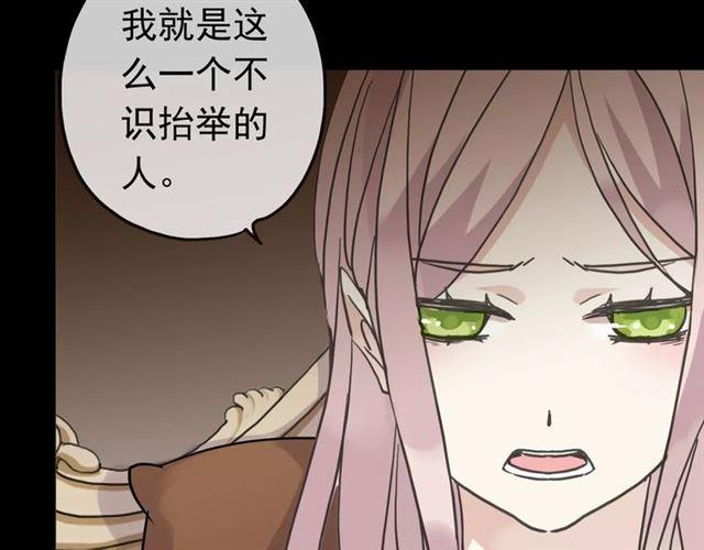 甜美的咬痕韩漫全集-第37话 让我来照顾你吧无删减无遮挡章节图片 