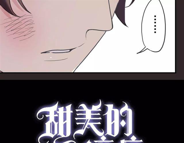 甜美的咬痕韩漫全集-第37话 让我来照顾你吧无删减无遮挡章节图片 