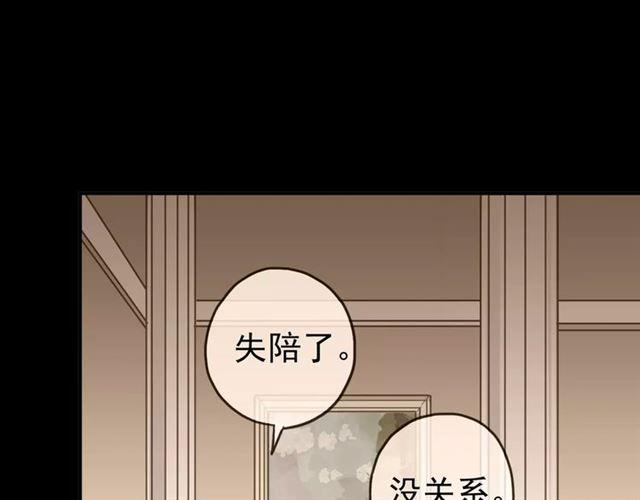 甜美的咬痕韩漫全集-第37话 让我来照顾你吧无删减无遮挡章节图片 