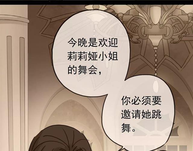 甜美的咬痕韩漫全集-第37话 让我来照顾你吧无删减无遮挡章节图片 
