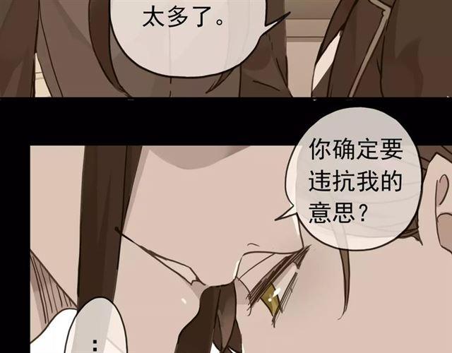甜美的咬痕韩漫全集-第37话 让我来照顾你吧无删减无遮挡章节图片 