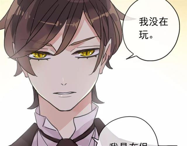 甜美的咬痕韩漫全集-第37话 让我来照顾你吧无删减无遮挡章节图片 