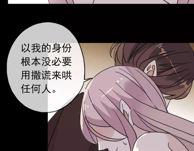 甜美的咬痕韩漫全集-第37话 让我来照顾你吧无删减无遮挡章节图片 