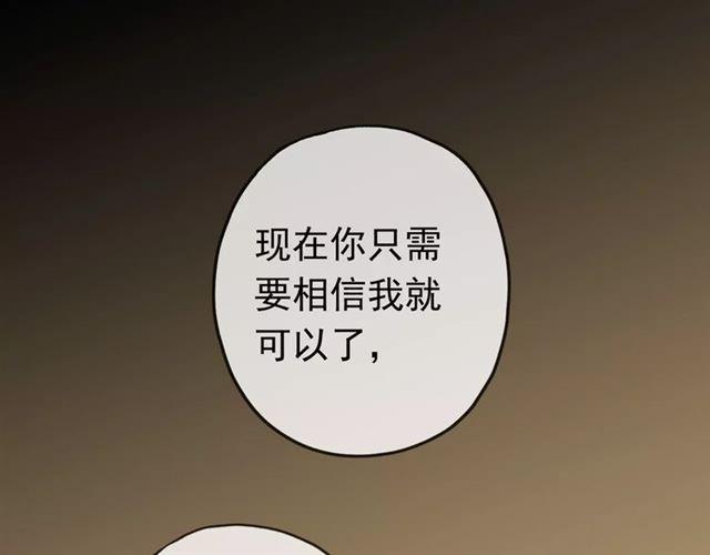 甜美的咬痕韩漫全集-第37话 让我来照顾你吧无删减无遮挡章节图片 