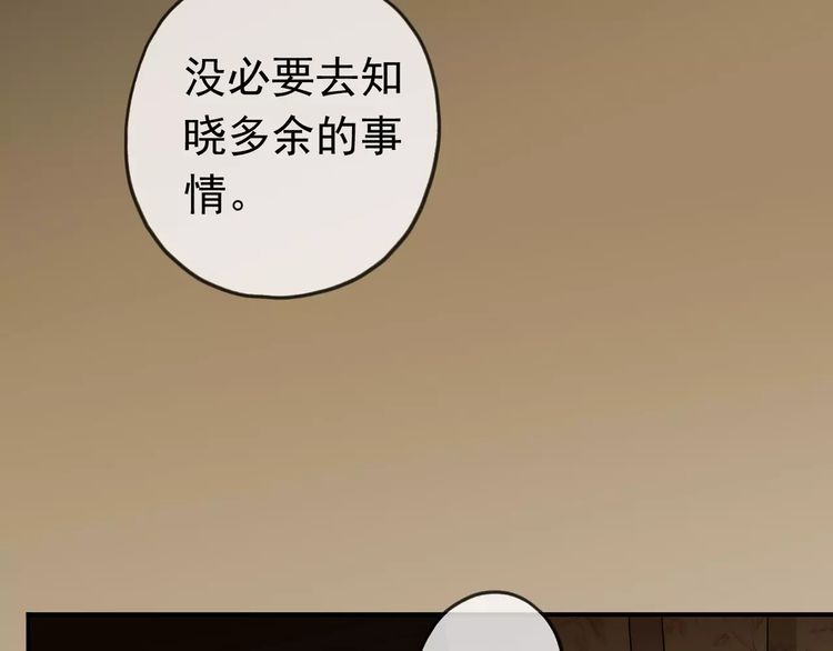 甜美的咬痕韩漫全集-第37话 让我来照顾你吧无删减无遮挡章节图片 