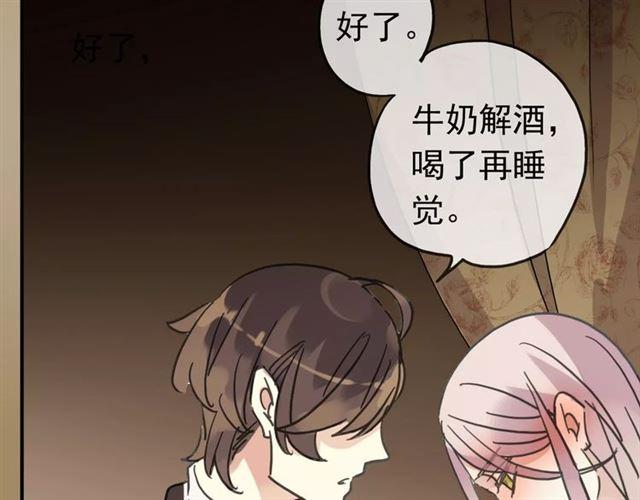 甜美的咬痕韩漫全集-第37话 让我来照顾你吧无删减无遮挡章节图片 
