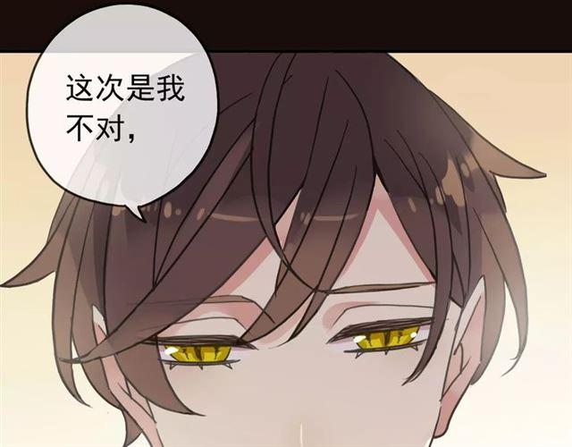 甜美的咬痕韩漫全集-第37话 让我来照顾你吧无删减无遮挡章节图片 