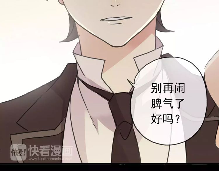 甜美的咬痕韩漫全集-第37话 让我来照顾你吧无删减无遮挡章节图片 