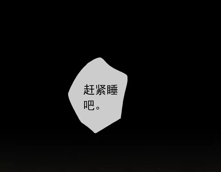 甜美的咬痕韩漫全集-第37话 让我来照顾你吧无删减无遮挡章节图片 