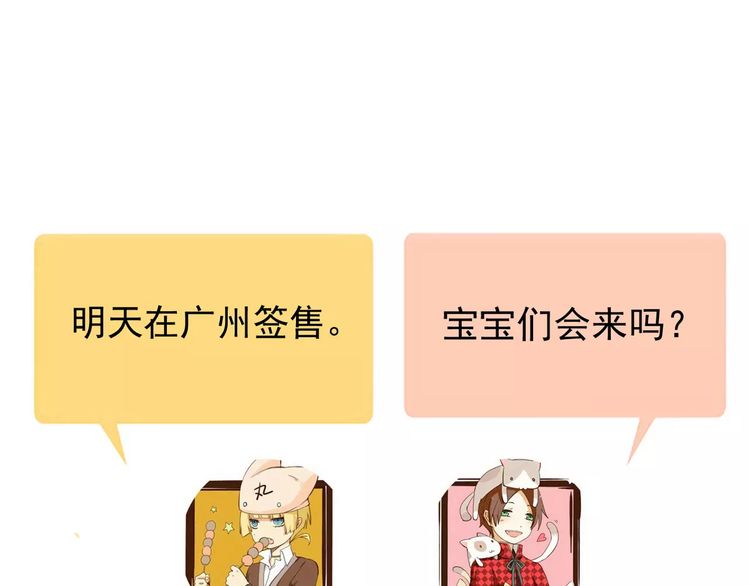 甜美的咬痕韩漫全集-第37话 让我来照顾你吧无删减无遮挡章节图片 
