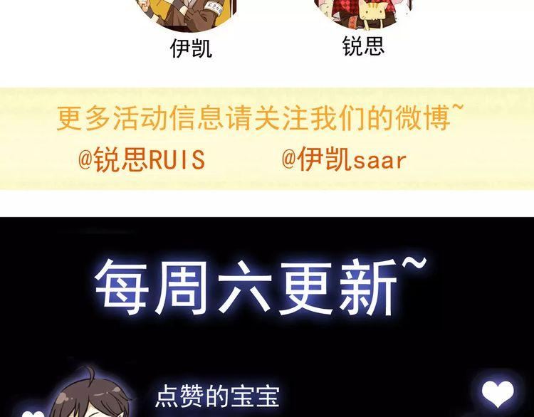 甜美的咬痕韩漫全集-第37话 让我来照顾你吧无删减无遮挡章节图片 