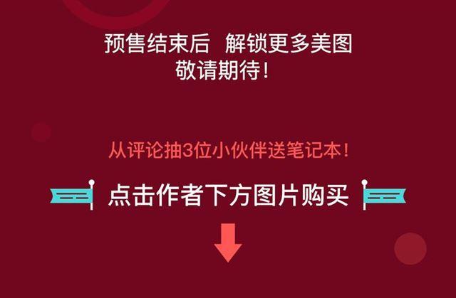 甜美的咬痕韩漫全集-内送福利！《甜美的咬痕》出周边啦~无删减无遮挡章节图片 
