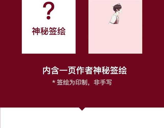 甜美的咬痕韩漫全集-内送福利！《甜美的咬痕》出周边啦~无删减无遮挡章节图片 