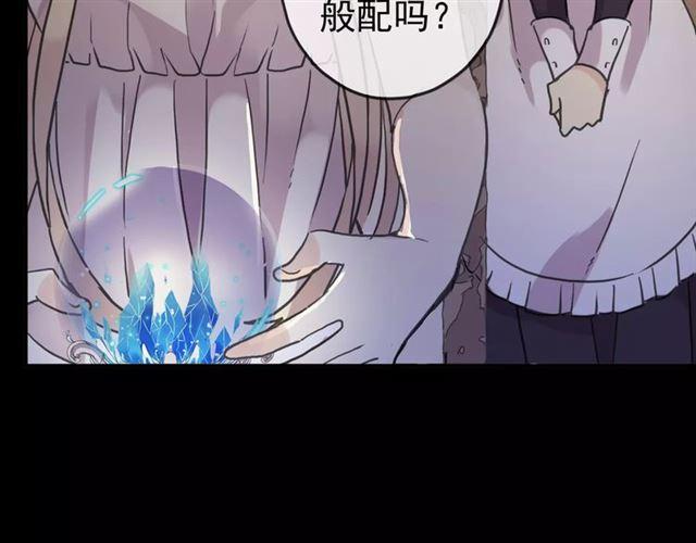 甜美的咬痕韩漫全集-第38话 令人心碎的消息…无删减无遮挡章节图片 